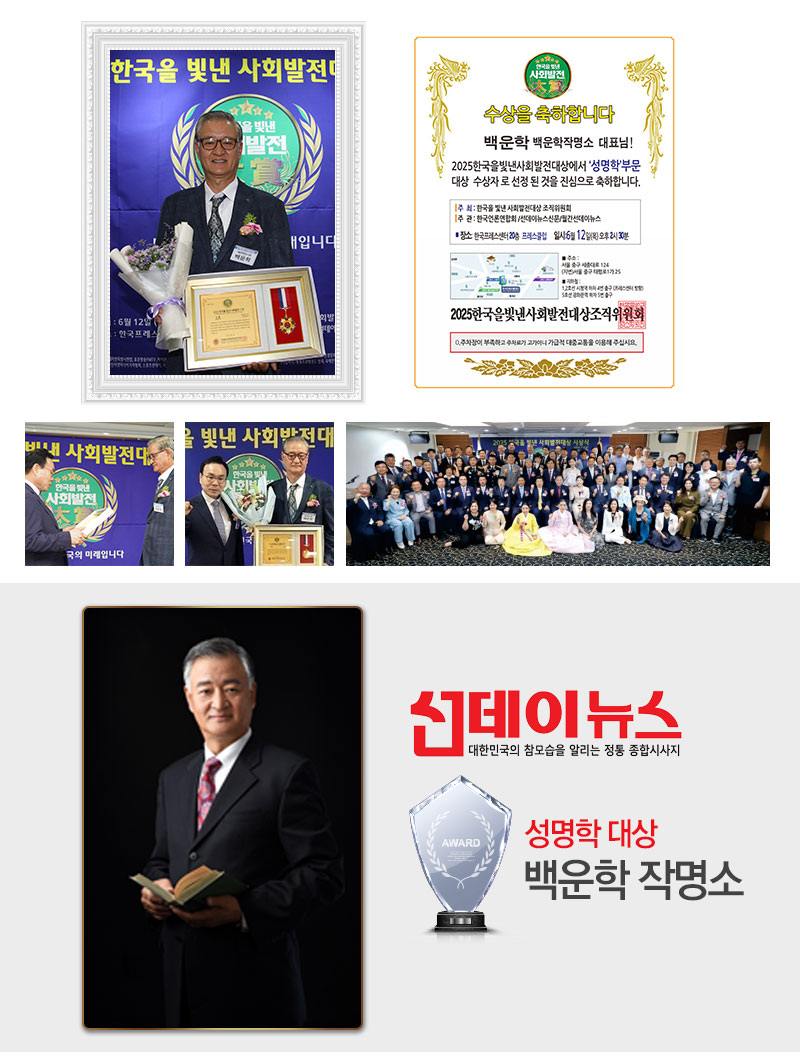 백운학작명소 img